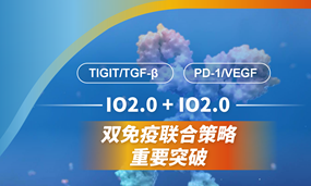奥林匹斯之门 pp电子奥林匹斯之门生物TIGIT/TGF-β双靶点抗体融合蛋白首个注册性临床！联合依沃西治疗晚期胰腺癌完成首例入组
